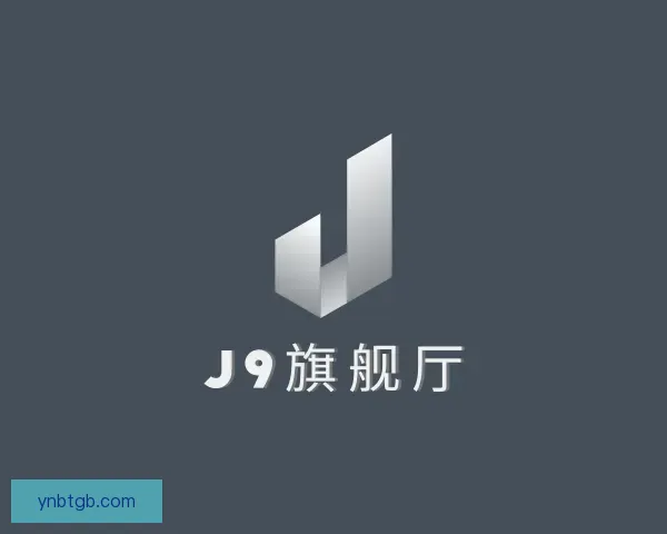 发现J9旗舰厅